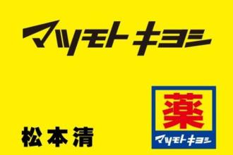 松本清胶原蛋白好吗？滋润肌肤，赋予其平滑感觉